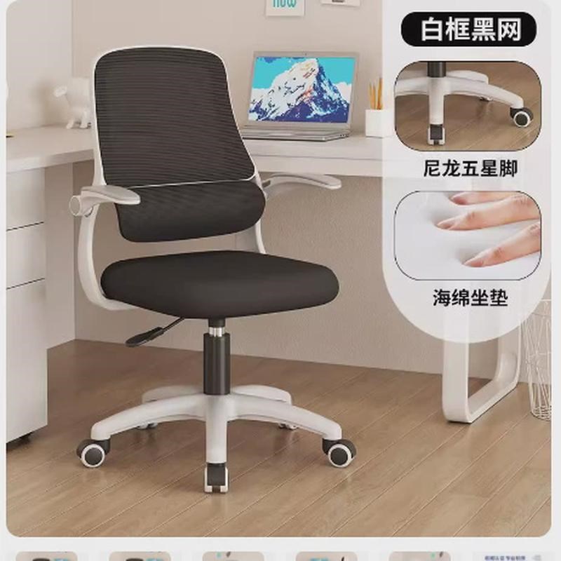 电脑椅家用舒服久坐学习办公座椅宿舍大学生舒适书桌凳子靠背椅子