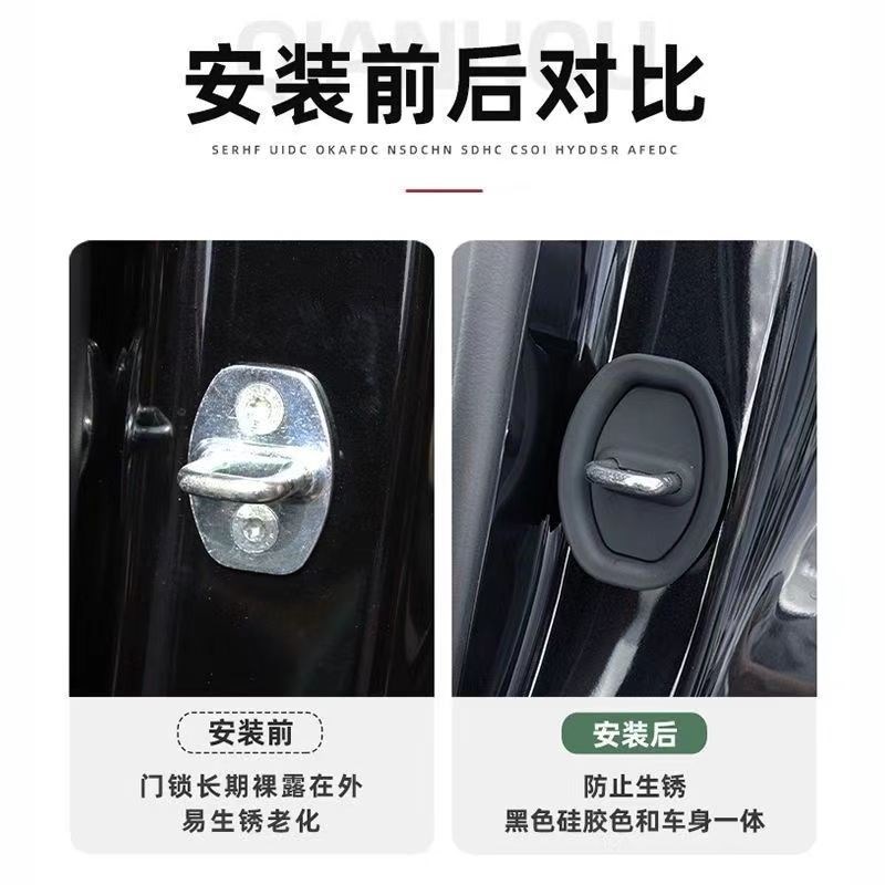 汽车关门缓冲器车门缓冲减震垫保护车门锁扣胶套防撞车载用品