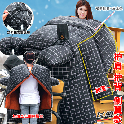 电动三轮车挡风被冬季加大加宽厚保暖手套摩托车护膝防水加绒男女