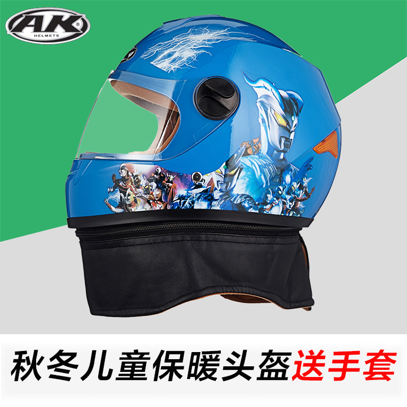 AK儿童头盔电动电瓶车秋冬季男孩女小孩子宝宝全盔防雾围脖安全帽
