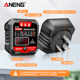 数显插座相位仪多功能零火地线路接线漏电工电源极性检测器10 16A