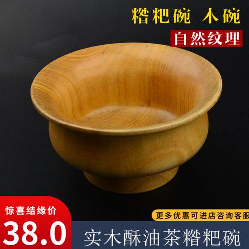 糌粑碗 酥油茶碗 木碗 饭碗 藏式木碗 枣木制造