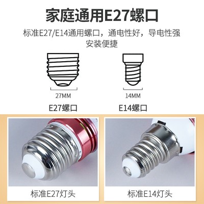 led灯泡节能灯E14小螺口E27玉米灯家用照明超亮吊灯螺纹三色变光