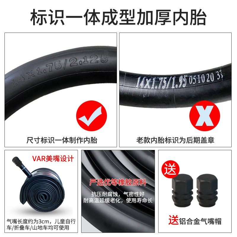 儿童自行车内胎12/14/16/20寸内胎1.75/2.125/2.4童车轮胎配件