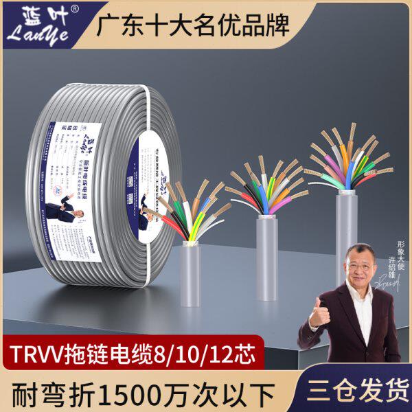 TRVV高柔性拖链电缆16 20 24 26 30 40芯0.5 0.2 0.3平方坦克链线