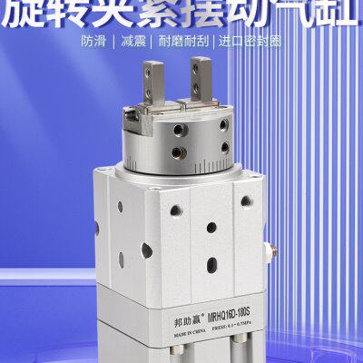 旋转手指气缸MRHQ16D-90S摆动气爪MRHQ10D 20D 25D-180S角度可调