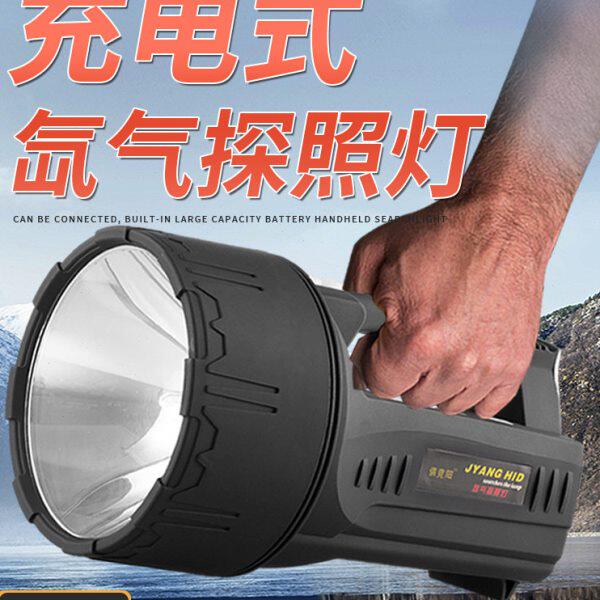 超亮大功率手电筒12V车载充电强光远射探照灯户外夜钓鱼氙气大灯