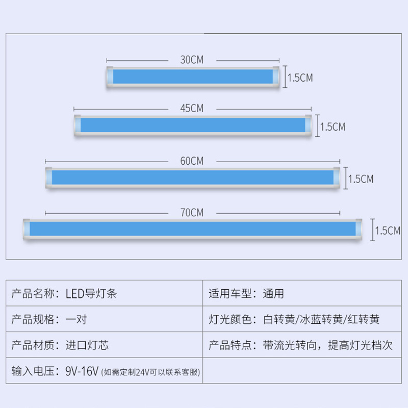 流水转向灯通用改装汽车日行灯装饰灯眉灯行车灯led流光转向灯条