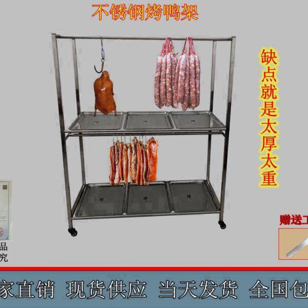 烤鸭架子晾坯风干烤鸡烤鹅腊肉鱼蔬菜香肠挂架不锈钢置物货架包邮