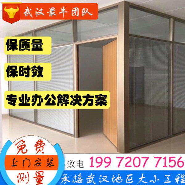 武汉高隔隔断墙写字楼铝合金装修隔断隔房间带百叶办公室玻璃隔断