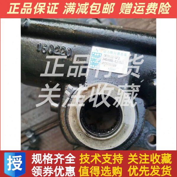 东风朝阳朝柴CY4102-4E4C动力转向器总成3401005-E21521配件
