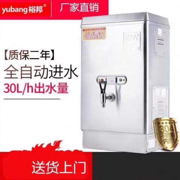 裕邦3KW全自动商用不锈钢电热开水器 304内胆 开水机 热水炉 30L
