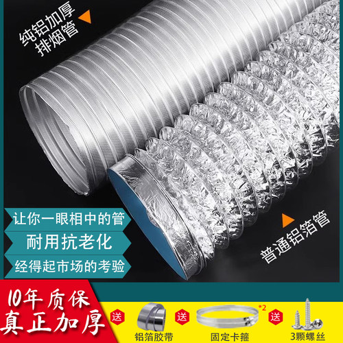 静音抽油烟机排烟管厨房排气排风管铝箔不锈钢伸缩软管止逆阀管道