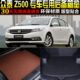 1.5T专车专用汽车后备箱尾箱垫子改装 2015 众泰Z500 17款 配件
