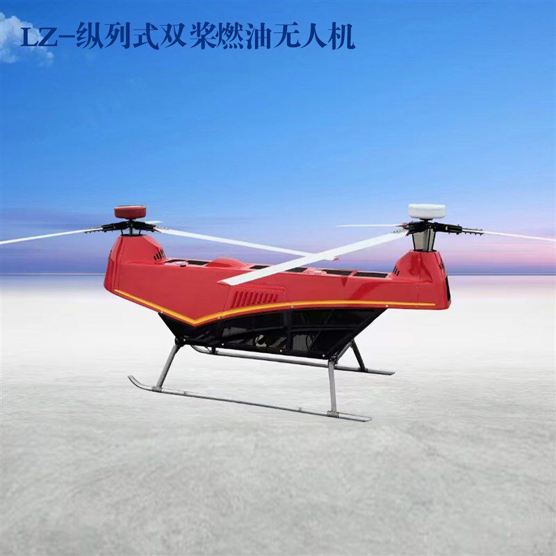 大型载重运输燃油无人机农用植保消防吊运无人机静态展示无人飞机