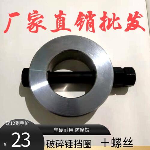 挖机配件68破碎锤挡圈挡环轴环斗轴套75破碎锤挡圈垫圈60.140 100