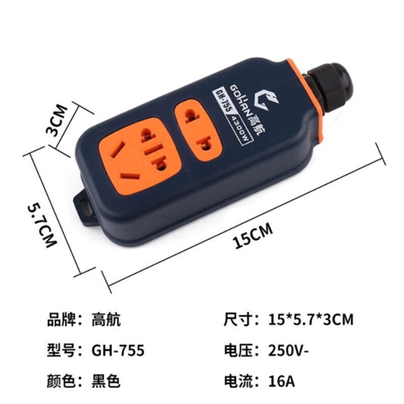 工程大功率防爆抗摔无线插座接线板多功能通用插线板不带线排插