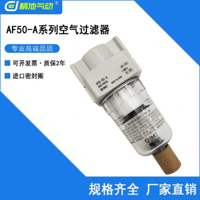 空气过滤器AF50-N06/B/C/D/BC/BD/-2/-R/-2R-A可选带托架自动排水