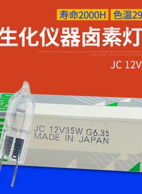 牛尾优秀USHIO显微镜灯泡JC12V20W35W50WG4C-6灯珠12V100WGY6.35