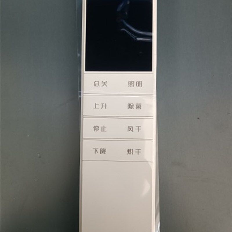 电动拉篮晾衣架智能升降机电机控制器总成语音离线声控遥控器壁控