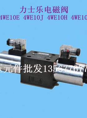 电磁换向阀4WE10E33/CG24N9K4 4WE10E31B/CW-220NZ5L 4WE10H/G/J