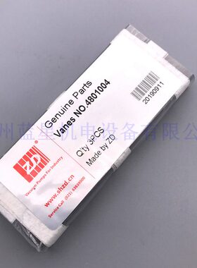 上海ZD众德V0100真空泵的叶片旋片NO.4801005