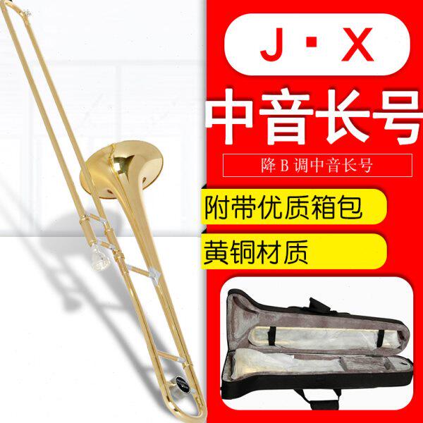 降B调中音长号拉管号铜管号乐器专用黄铜初学专业演奏带便携箱包