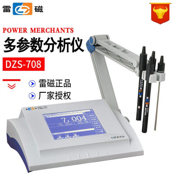 上海雷磁 DZS-708型 多参数分析仪 （pH/pX、 电导率、溶解氧）