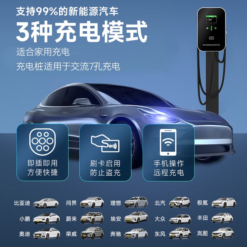 适用充电桩e350el/c350el/EQE/EQB/EQA/EQC家用7KW新能源汽车