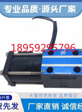 北部精机叉车SWM-G02-D24-30-H006电磁换向阀SWM-G02-C4-D12-30