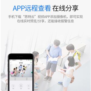 思特佳图4G电池摄像头WIFI免插电室外监控器门口家用探头远程手机