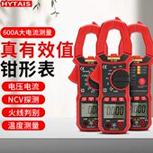 泰圣钳形万用表智能防烧钳形表电工数字高精度电流表全自动钳流表
