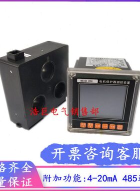 TDM540 SDM800L智能型低压电动机保护器马达电机保护器装置