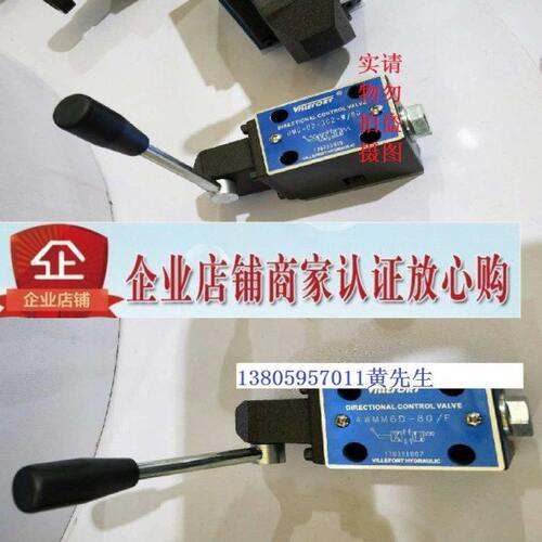 台湾VILLEFORT手动换向阀DMG-03-3C2-W/80 3C3-W DMG-03-3C6-W