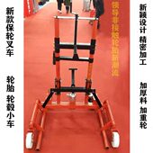 轮胎 保轮叉车 轮胎推车 轮毂推车 轮毂保养工具 大车轮胎移动车
