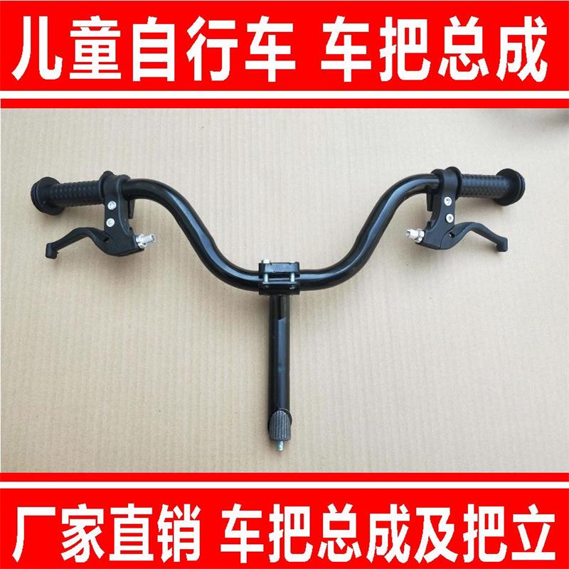 儿童自行车 通用车把龙头折叠 童车配件把立方向盘车把 扶手总成