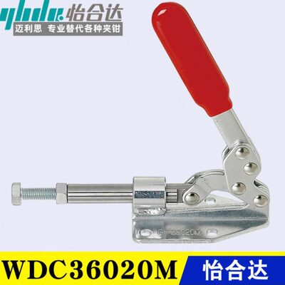 WDC302-FM 推拉压紧式肘夹 夹具WDC36020M同款替代怡合达快速夹钳