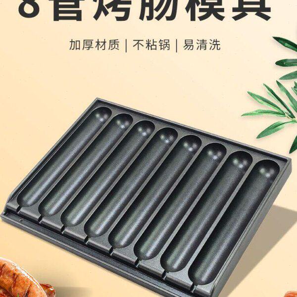 脆皮烤肠机专用烤肠盘商用电热燃气鸟蛋章鱼丸淀粉肠烤盘夜市摆摊