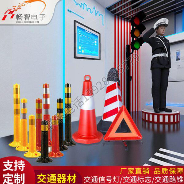 安全体验馆交通设施产品互动器材展示信号灯广角镜汽车三脚架设备