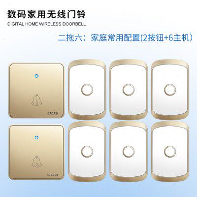 无线数码远距离遥控门铃 86大板按键 呼叫器家用门铃二拖六