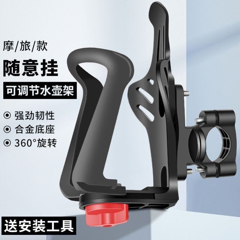 摩托车水杯架防震踏板车可调节水瓶架电动车自行单车骑行水壶支架