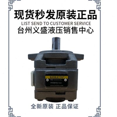 HG0台湾凯利通伺服齿轮泵HG1-10/16/25/40/50/63/125/160-01R-VPC