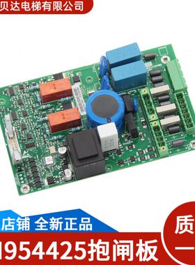 通用电梯配件 抱闸板KM954425G01 /KDL16S /KM954426H03H06 全新