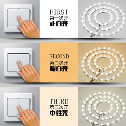 LED灯条光源改造灯板灯盘圆灯片吸顶灯三色变光遥控圆形灯芯灯管