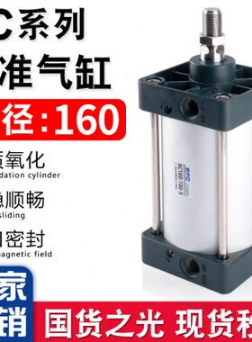 SC标准气缸SC160*50/75/100/125/150/175/200/250/300/350/400-S