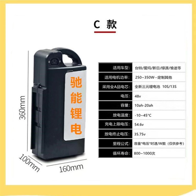 台铃锂电池48v雅迪电动车通用款12a容量手提款防水电瓶全新动力型