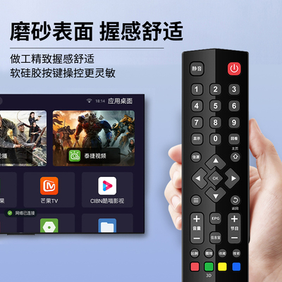 适用于TCL电视机遥控器万能通用液晶智能电视红外蓝牙语音RC801D/