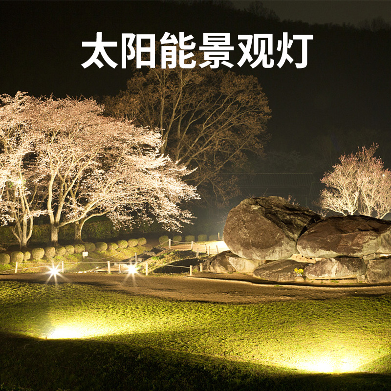 太阳能射树灯户外庭院草坪灯室外花园插地照树灯别墅假山景观射灯