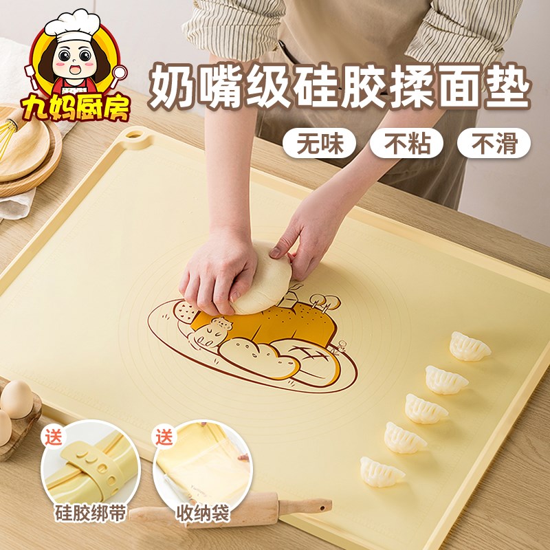 食品级揉面垫加厚硅胶厨房家用烘培包饺子和面垫防滑垫子案板面板