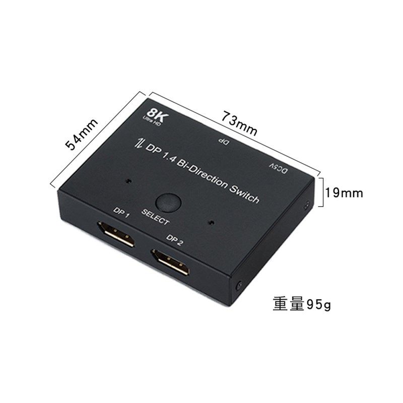 DP2.0切换器16K高清1进2电脑显卡接显示器4K240HZ二进一双向切换